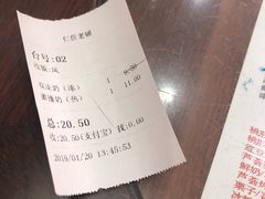 -仁信老铺(华盖路店)