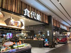 -食代馆(深业上城店)