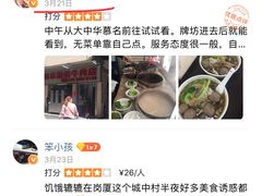 -菜忠潮州牛肉店(岗厦店)