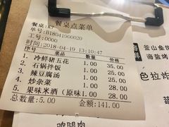 账单-韩国料理大力士(屏风街店)