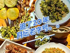 -肉串汪(月坛店)