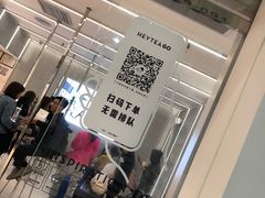 -喜茶(深圳丰盛町店)