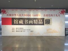 -潮州博物馆