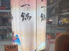 -刘一锅筋头巴脑(大悦城C店)