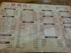菜单-鲜锦记潮汕牛肉火锅(月坛店)