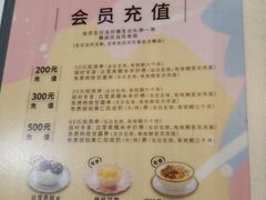 -满记甜品(金帝银泰城店)