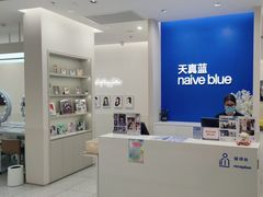 -天真蓝照相馆(新世界店)