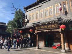 门面-老槐树煎包