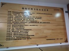 -朝阳区图书馆(小庄店)