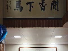 -八味餐馆(林司后店)