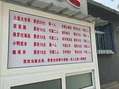 -丰台花园