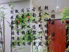 -中和·国风茶馆(愚园路店)