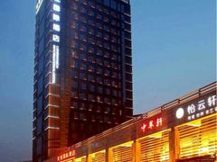 iphone_upload_pic-西安长征华美达酒店