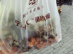 -王阿姨文昌油赞子(府桥街店)