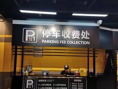 -P1泥炉烤肉(市桥富华东路店)