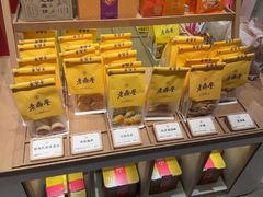 -老鼎丰糕点铺子(国贸商城店)