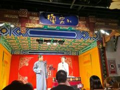 -德云社(三里屯店)