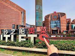 -砂之船奥特莱斯(合肥店)