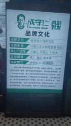 -贝勒爷专业男发