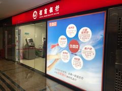 -招商银行(新时代支行)
