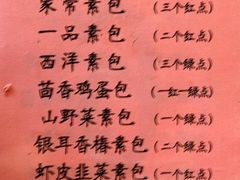 菜单-石头门坎