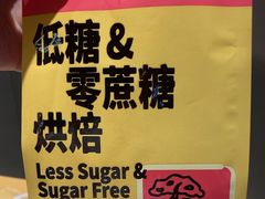 -鹤所·低糖零蔗糖烘焙(长楹店)