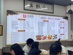 -宝印真饺(瑞景总店)