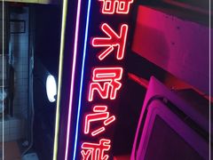 -钢管厂五区小郡肝串串香火锅(人民广场店)