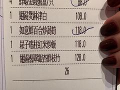 账单-金悦轩海鲜酒家(银河店)