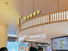 -YO!TEA有茶(龙华星河盛世店)
