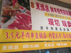 -東豫狼鲜货烧烤. 碳火烤鱼. 小龙虾(上海首店)