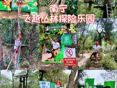 -芦仙山景区-飞越丛林探险乐园