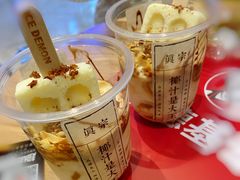 -眞宗·椰汁是大王(小娄巷店)