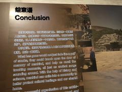 -北京周口店北京人遗址博物馆