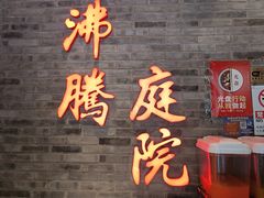 -沸腾鱼乡(知春路分店)