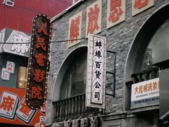 -阿财老铺·老蚌埠龙虾城(华夏总店)