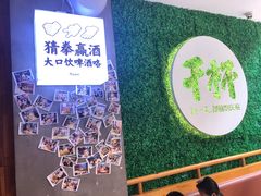 -木屋烧烤(创意园店)