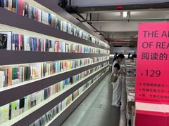 -先锋书店(五台山总店)