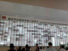 -中国人民解放军总医院(301医院)