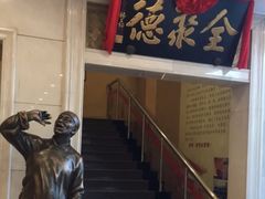 -北京全聚德(西翠路店)