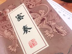 -破三川·新川菜(静安大融城店)