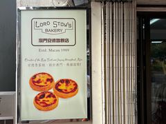 -安德鲁饼店(总店)