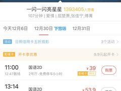 -佳兆业国际影城(惠州IMAX店)