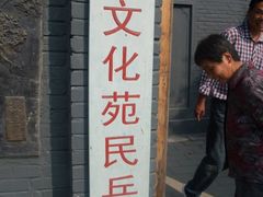 -白洋淀景区