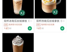 -星巴克(深圳湾体育中心店)