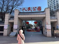 -西宁市人民公园(城西区)