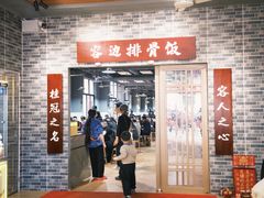 -大笑饭堂(甲子桥店)