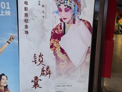 -中影国际影城(兰生大厦CINITY LED店)