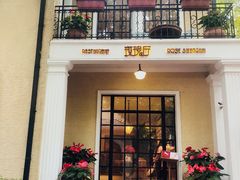 -玫瑰厅上海菜(兴国路店)