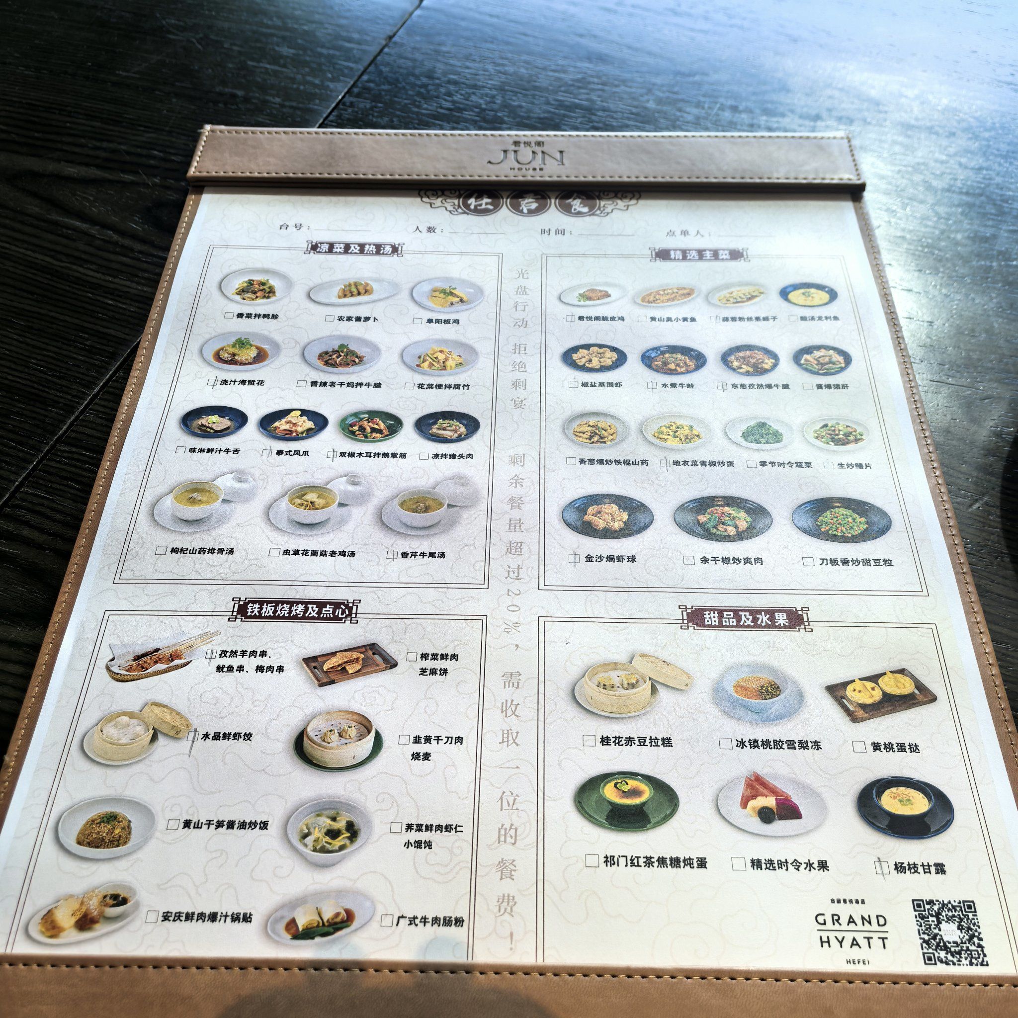 0元玩转这座城君悦阁的一人食终于在个工作日中午吃到了,每个菜品的